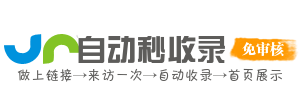 杭锦后旗投流吗,是软文发布平台,SEO优化,最新咨询信息,高质量友情链接,学习编程技术